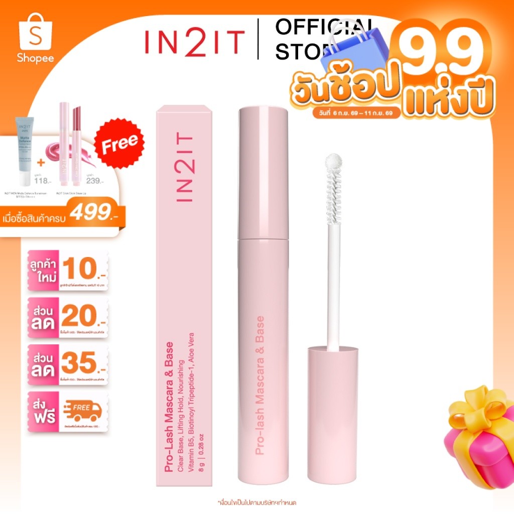 (ส่งด่วน) IN2IT Pro-Lash Mascara & Base - มาสคาร่าใส 3in1 พร้อมบำรุง (PLM)