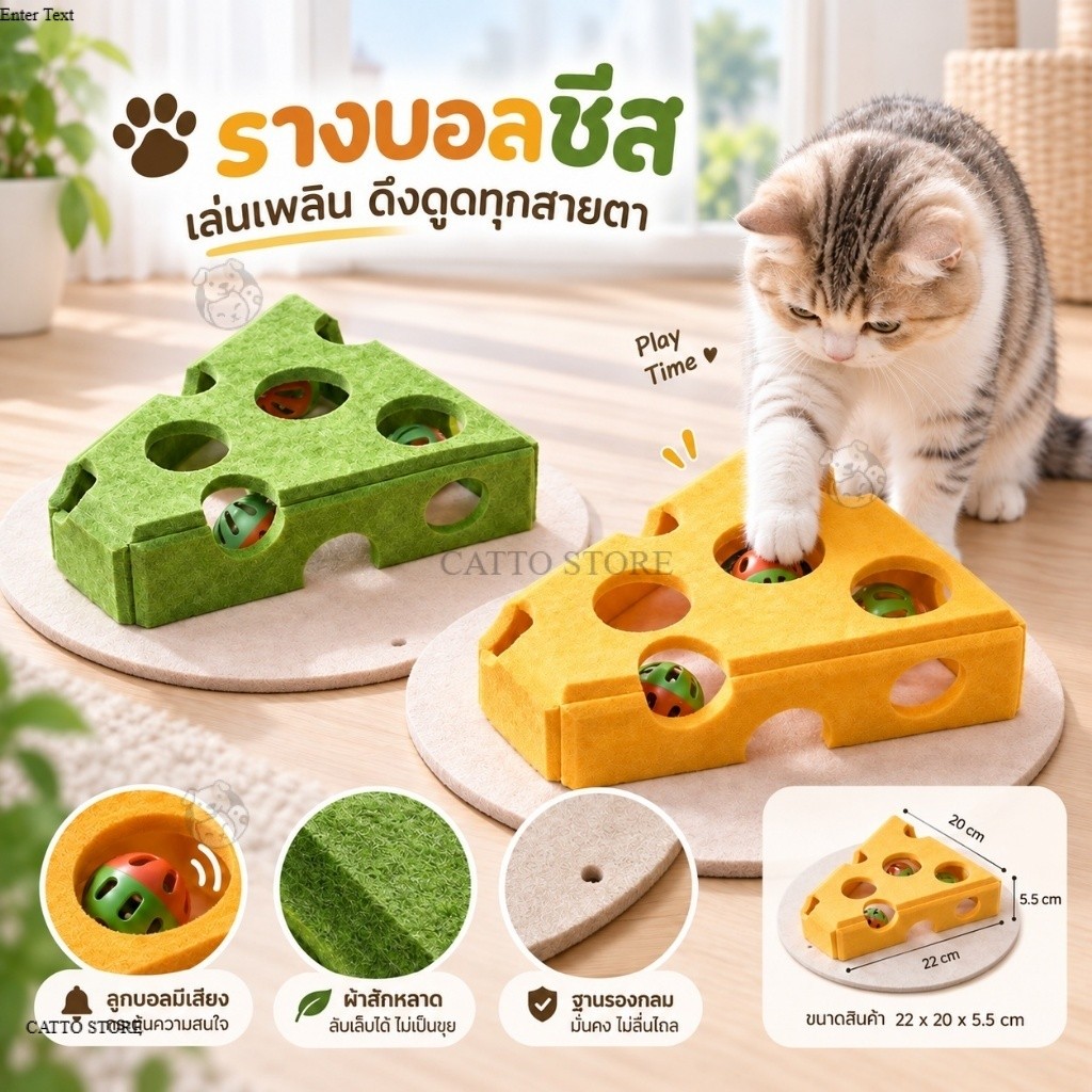 ของเล่นแมว รางบอลแมว มีกระดิ่ง มีลูกบอล ลับเล็บได้ ราคาถูก เล่นสนุก คลายเหงา ของเล่นสำหรับสัตว์เลี้ยง YA