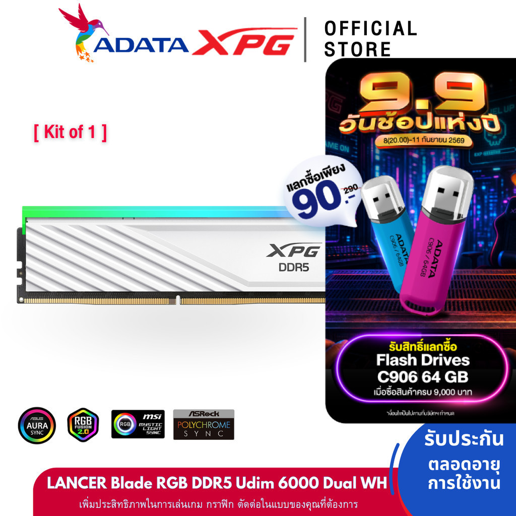 ADATA XPG LANCER BLADE RGB DDR5 6000 UDIMM 16GB (CL48) - WHITE (เเรมพีซี) (AX5U6000C4816G-SLABRWH)