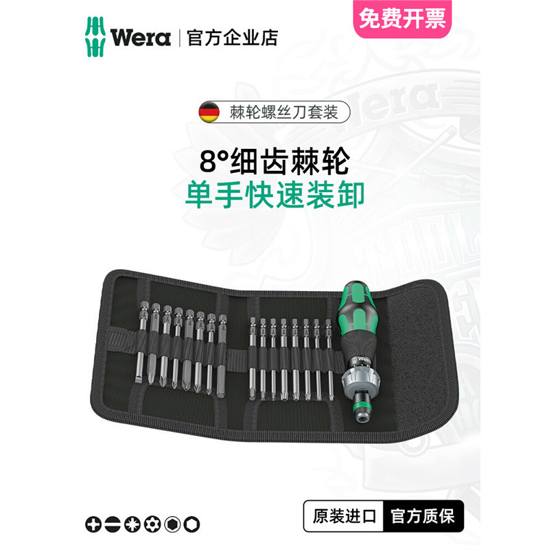 ชุดไขควงวงล้อ Wera wera KK60RA ไขควงดอกพลัมแบนของเยอรมัน Phillips ไขควง
