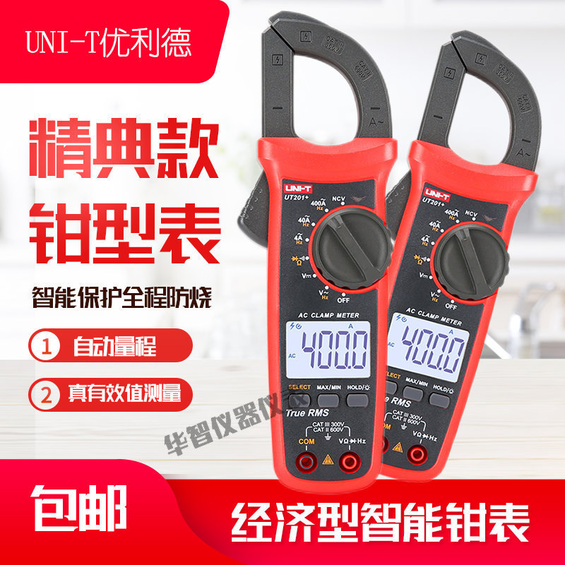 แคลมป์มิเตอร์ Unilide รุ่น UT201+/UT202+/UT203+/UT204+ มัลติมิเตอร์ดิจิตอลแบบอเนกประสงค์