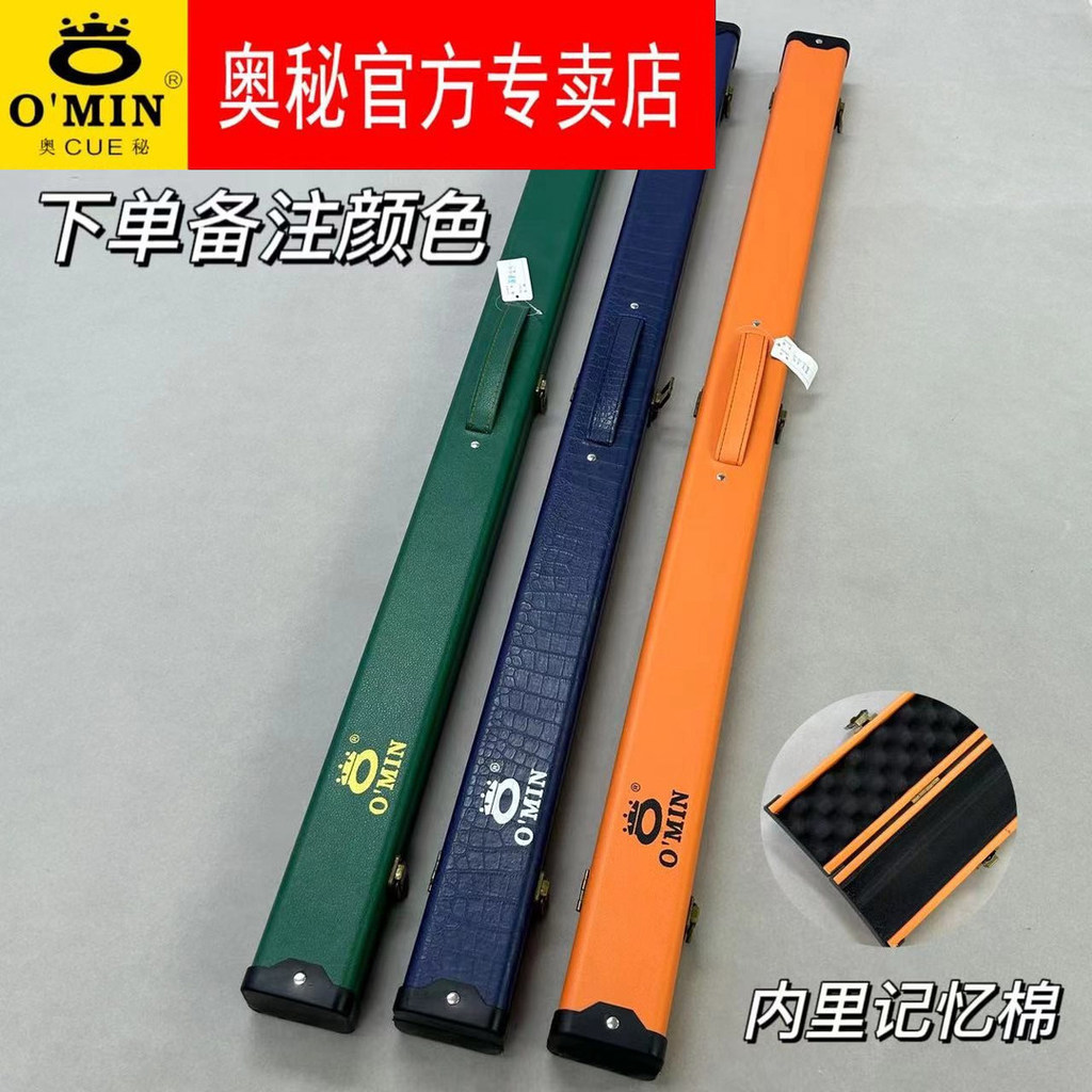 OMIN/Mystery Three-Quarter Flannel Cue Box Through Rod Aluminium Alloy Rod Box Snooker Black Eight B