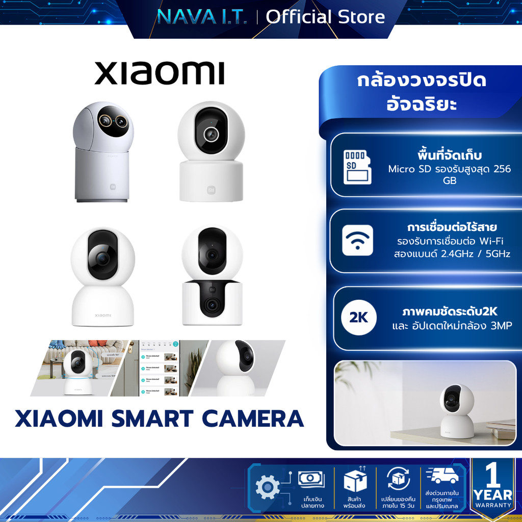 Xiaomi Smart Camera  C400 C500 Dual C701 C701 DUAL CW300 CW700S  C500 กล้องวงจรปิด ประกันศูนย์ 1 ปี
