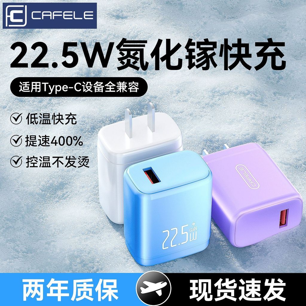 [Kafeile] 22.5W GaN Charger เหมาะสําหรับ Huawei Honor/Android Universal type-c Fast CHARGING หัวชาร์