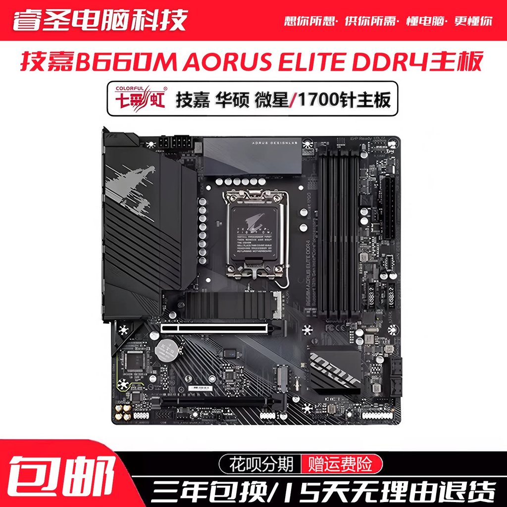 Gigabyte B660M AORUS ELITE DDR4 เมนบอร์ดแกะสลักขนาดเล็ก 1700 เข็ม 12/13 รุ่น H610M B760M