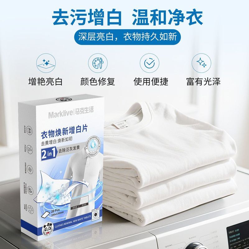 Mark Daily Clothing Rejuvenating Whitening Sheet White Clothing Brightening Sheet Color-Increasing F