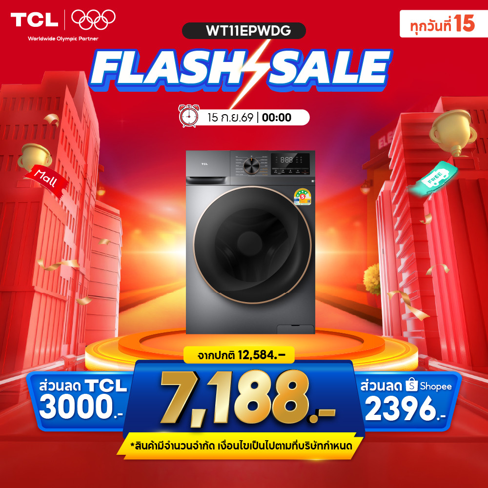 TCL WASH & DRY เครื่องซักอบผ้าฝาหน้า ซัก 10Kg. อบ 7Kg.รุ่น WT11EPWDG  มอเตอร์ Inverter Direct Drive