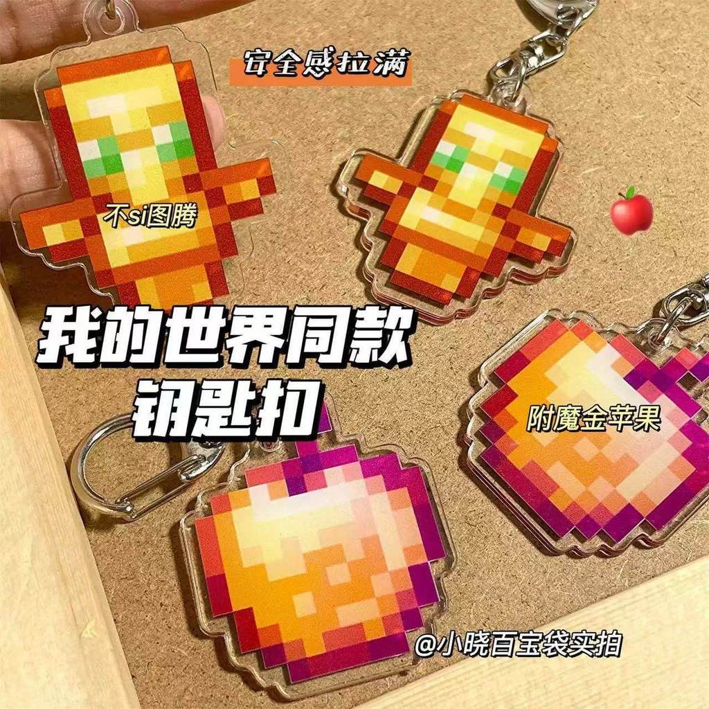 พวงกุญแจสร้างสรรค์แนว Minecraft: Zombie Totem20260912