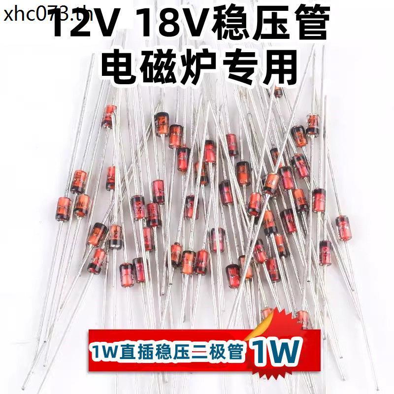 เหมาะสําหรับ Joyoung เตาแม่เหล็กไฟฟ้าอุปกรณ์เสริม Daquan 1W ตัวควบคุมแรงดันไฟฟ้า 18V ปลั๊กตรงไดโอด D