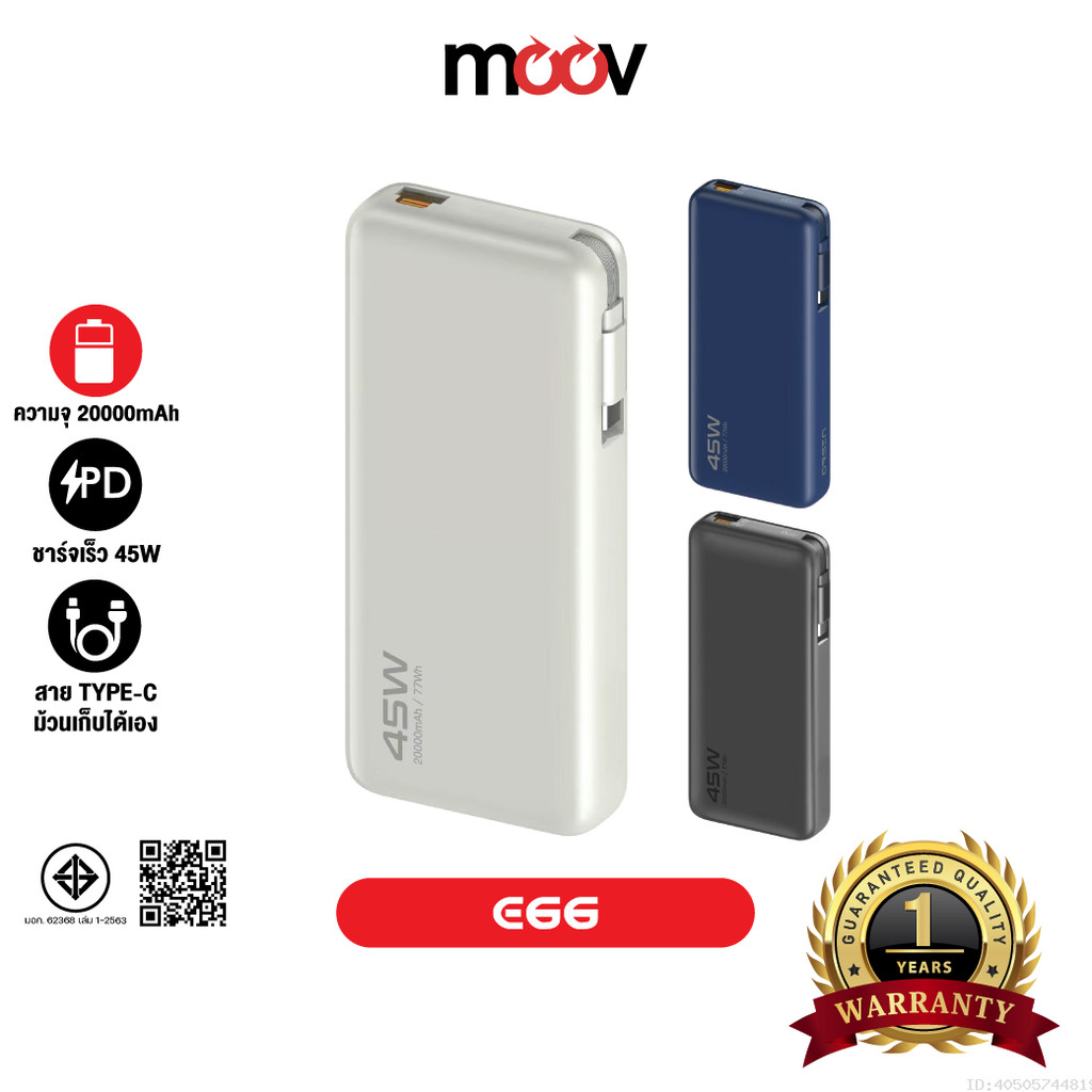 [ส่งไว] Orsen by Eloop E66 แบตสำรอง มีสายในตัว 20000mAh ชาร์จเร็ว PowerBank PD 45W USB Type C PPS