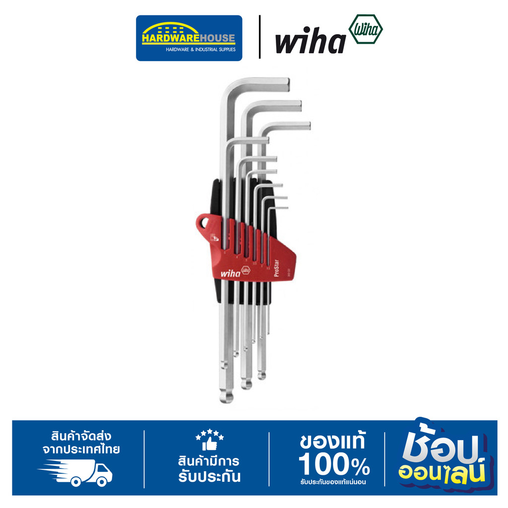 WIHA ประแจหกเหลี่ยม หัวบอลมิลชุดยาว9ตัว 07192