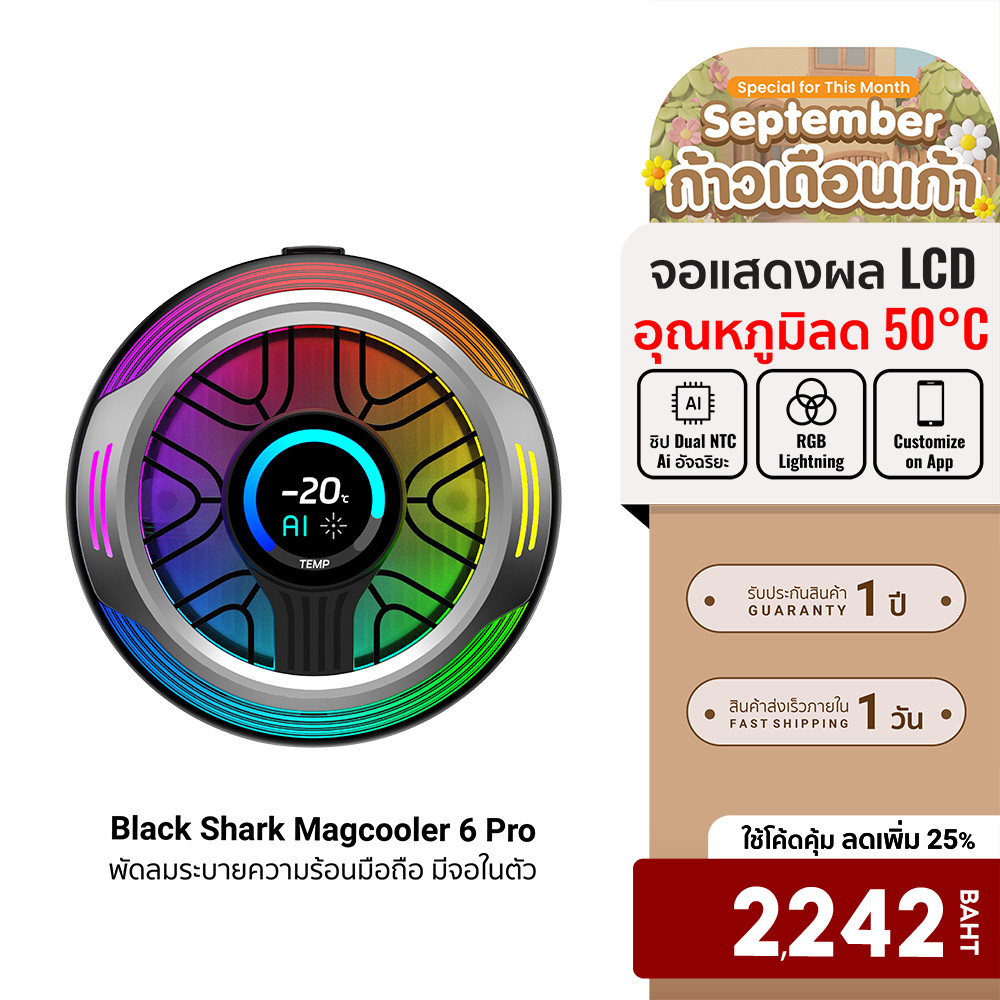 [ลดเหลือ 2242] Black Shark Magcooler 6 Pro พัดลมระบายความร้อนมือถือ มีจอในตัว ลดความร้อน 50องศา-12M