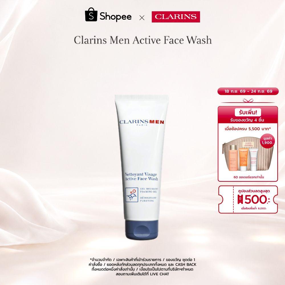 CLARINS Men Active Face Wash เมน แอคทีฟ เฟซ วอช