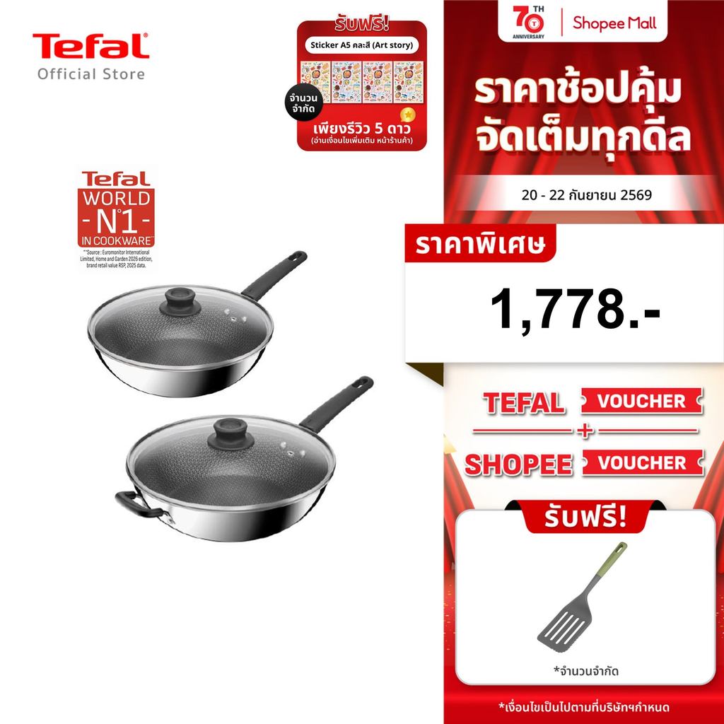 [New] Tefal กระทะก้นลึก Meshing พร้อมฝาแก้ว 28 และ 32 ซม.เคลือบกันติด PTFE ใช้ได้กับตะหลิวโลหะ รองรับกับทุกเตา