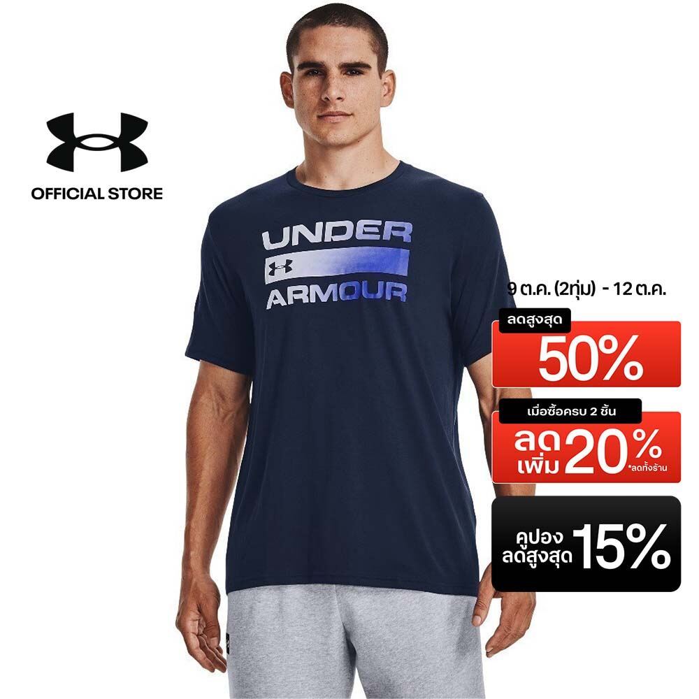 Under Armour Men's Team Issue Wordmark Short Sleeve เสื้อเทรนนิ่ง สำหรับผู้ชาย รุ่น Team Issue Wordmark