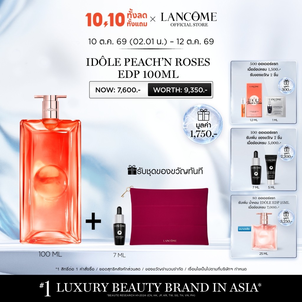 لانكوم عطر إيدول بيتش آند روزز ـ 100 مل — صورة 2