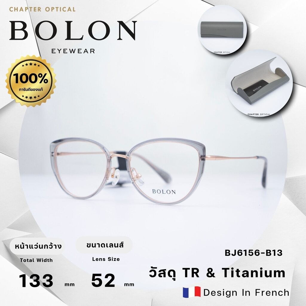 กรอบแว่นตา Bolon รุ่น BJ6156-B13