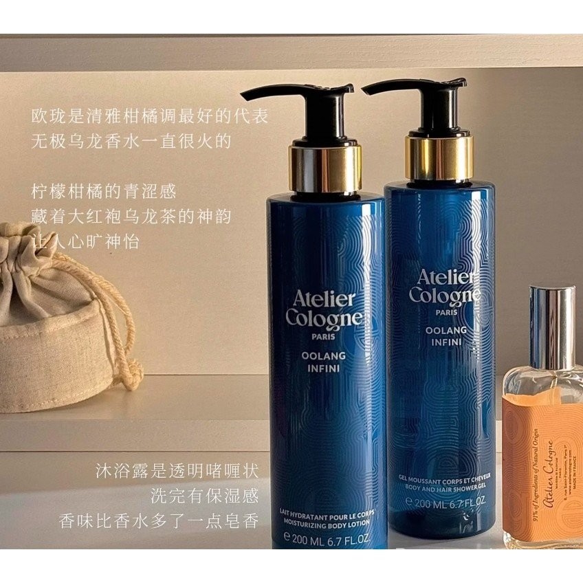 ฝรั่งเศส Atelier Cologne Atelier Cologne Promise Oolong Body Wash/Body Lotion 200ml ทําความสะอาด Moi