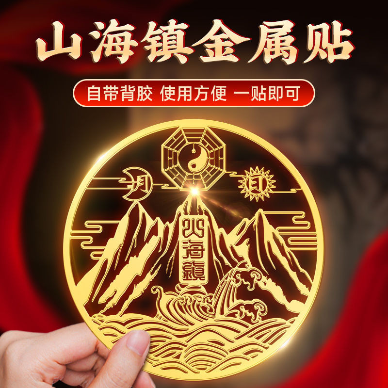 Shanhai Town สติกเกอร์กลางแจ้งในร่มคู่ Kirin Shanhai Town Gate Gossip กระจกกระจกนูนจี้ทองแดงบริสุทธิ