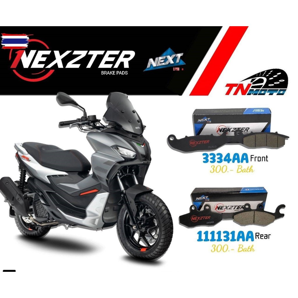 ผ้าเรค Aprilia SR GT200 Nexzter