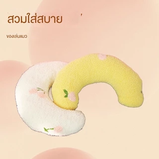 หมอนสัตว์เลี้ยงรูปตัว U ขนฟู นุ่มสบาย สำหรับสุนัขและแมว