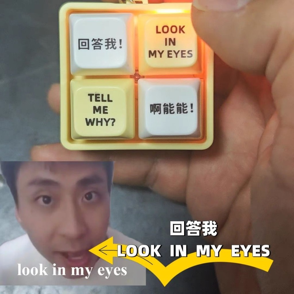 คําตอบฉัน lookmyeyes Xiaoming ดาบ Magic Quotations ปุ่มบีบอัดของเล่นพวงกุญแจเสียง Tricky Friends M9.