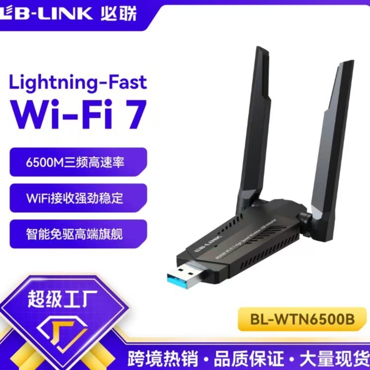 LB-LINK WTN6500B wifi6 ไดรฟ์ฟรี USB 3.0 คอมพิวเตอร์การ์ดเครือข่ายไร้สาย Tri-Band 5G Receiver