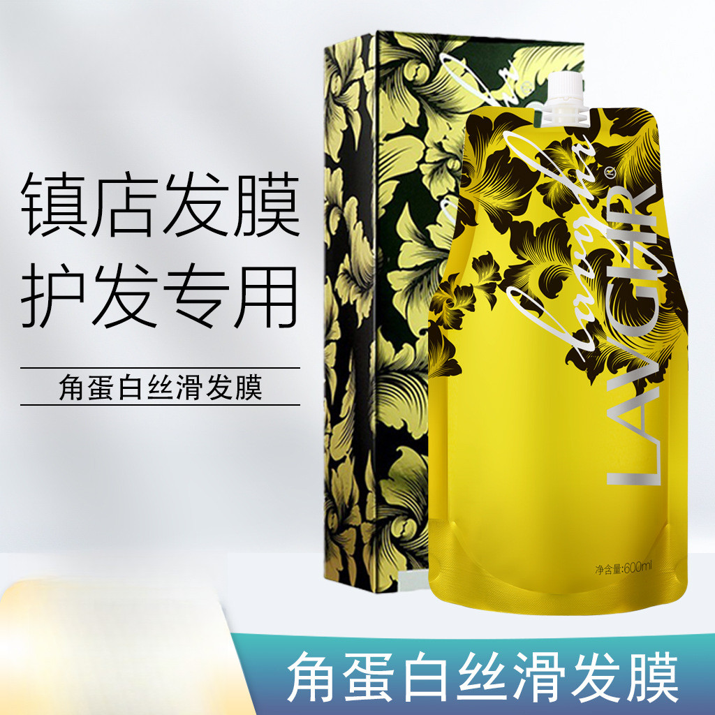 LAVGHR Keratin Conditioner Hair Mask น้ําหอม Steam-Free Smooth Spa Repair Care Nutrient Solution [cx