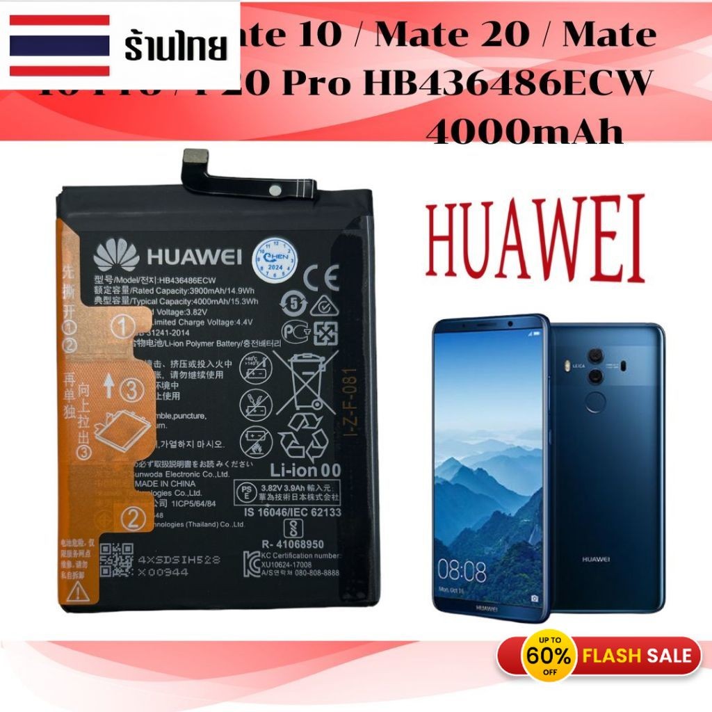 ส่งทุกวัน แบตเตอรี่ Huawei Mate 9 / Mate 9 Pro / Y9 2018 Y9 2019 Battery HB396689ECW 4000mAh