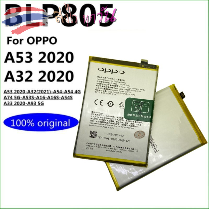 แบต A33/A51F/F1 BLP577แบตเตอรี่ แท้ OPPO A33 A51F R3 R7005 R7007 Neo7 battery แบต BLP577 2500mAh