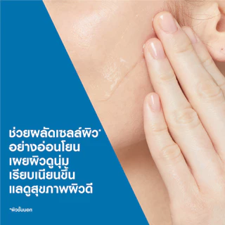 [เซตสุดคุ้ม 2ชิ้น] เซราวี CERAVE SA Smoothing Cleanser 473ml