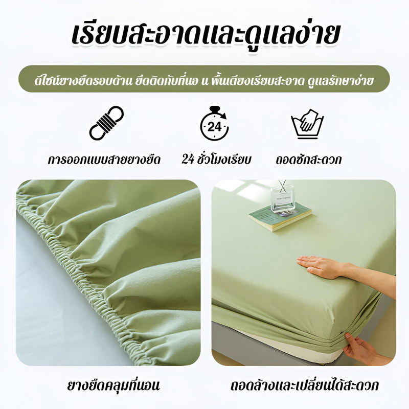 ผ้าปูที่นอนกันน้ำ สีทึบ ต้านเชื้อแบคทีเรีย สำหรับที่นอน Simmons thumbnail 9
