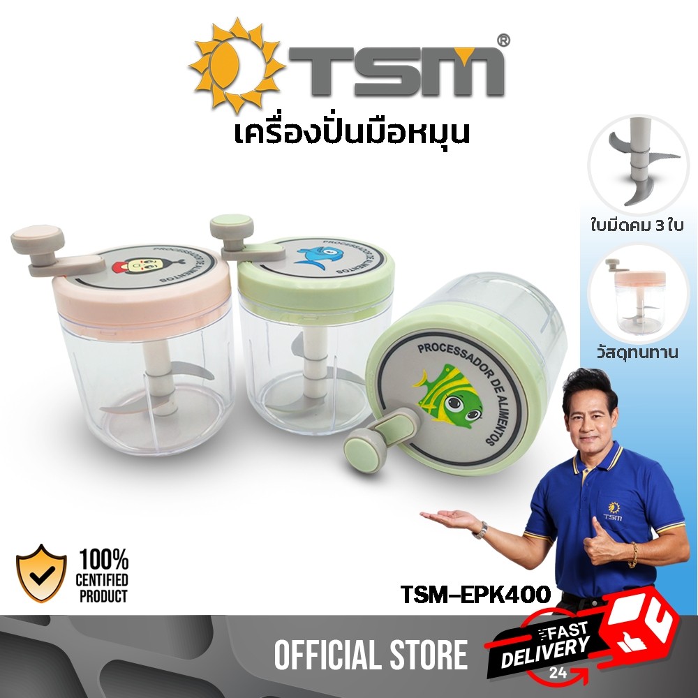 เครื่องบดอาหารแบบดึงมือ เครื่องบดกระเทียม ปั่นพริก ปั่นกระเทียม ปั่นพริกอเนกประสงค์ รุ่น EPK-400