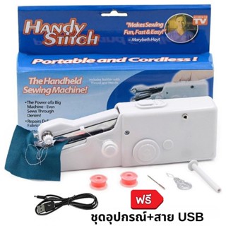 Hithome จักรเย็บผ้ามือถือ ไร้สาย พกพาง่าย เย็บได้ทันที เสียบ…