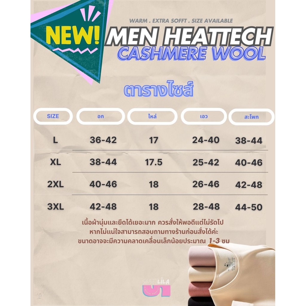 New! Men Cashmere wool Heattech - ชุดฮีทเทคผสมเนื้อแคชเมียร์ นุ่มมกว่า อุ่นกว่า บางกว่า - รูปที่ 5