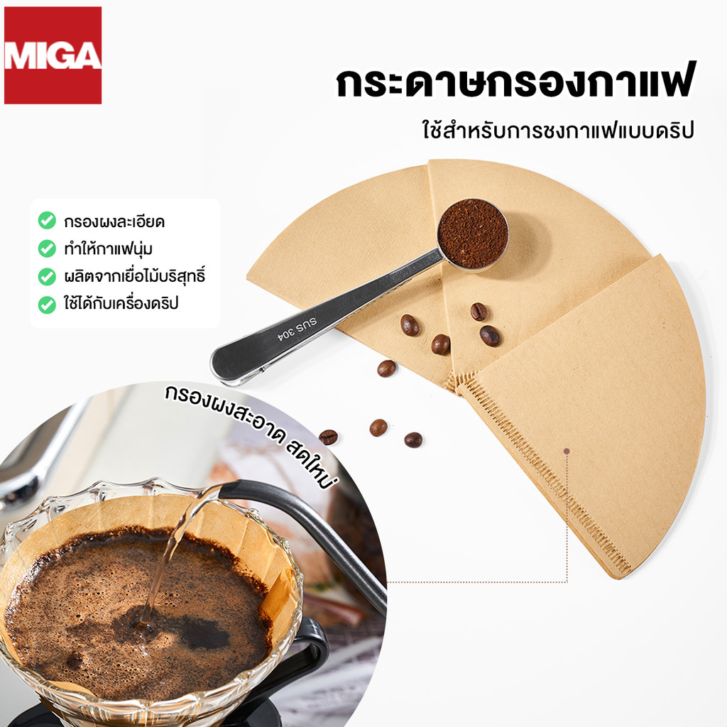กระดาษกรองกาแฟ 100แผ่น/1แพ็ค คุณภาพสูง แผ่นทรง V ก้นแหลม กาแฟดริป หนาและทนทานต่อการแตกหัก รูปกรวย/รูปพัด