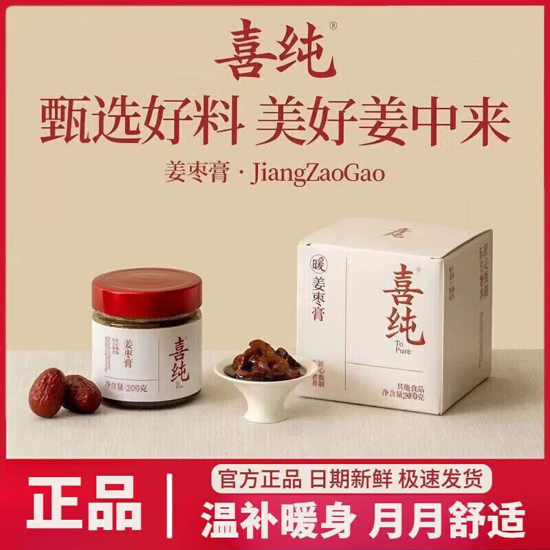 ซีชุน น้ําตาลทรายแดงขิงวันที่ครีม Ejiao ทําด้วยมือป้าห้วยขิงอบอุ่นพระราชวังขิงชาร้านค้าอย่างเป็นทางก