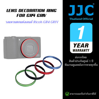 JJC Lens Decoration Ring  วงแหวนสำหรับ Ricoh GR4 GRIV