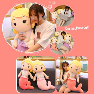 Oldlaiben 75/40cm ตุ๊กตานางเงือก ตุ๊กตาเด็กเจ้าหญิง นางเงือกน่ารักๆ ของเล่นตุ๊กตา ของเล่นเด็ก