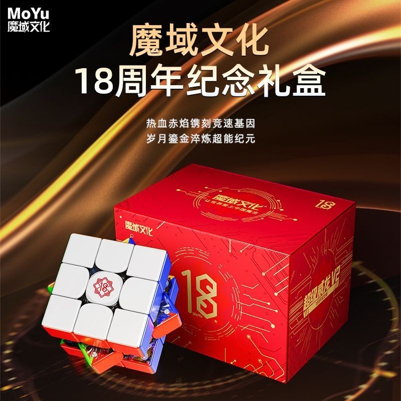 18th Week Commemorative Edition Moyu Culture Super Veyron v2 สมาร์ท AI Magnetic Levitation Rubiks Cu