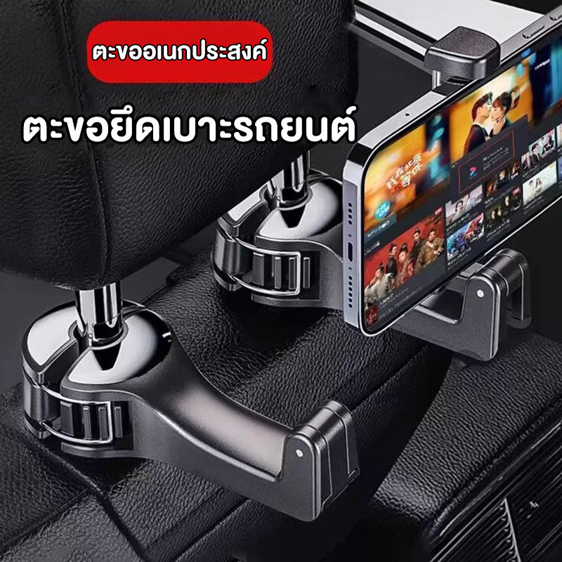 ซื้อ1 แถม 3พร้อมส่ง ตะขอเกี่ยวของอเนกประสงค์ในรถ ที่วางมือถือ ที่แขวนของในรถ ตะขอแขวนของในรถ ตะขอแขวนหลังเบาะ - รูปที่ 5