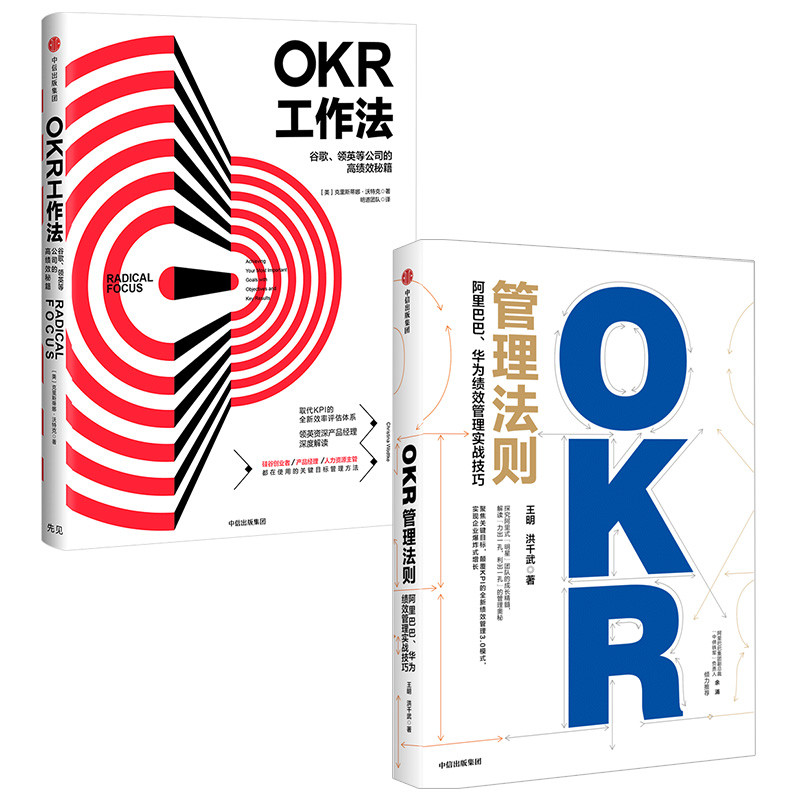 [ชุด 2 เล่ม] กฎหมายการจัดการ OKR + วิธีการทํางาน Google Collar Yinghuawei Alibaba การจัดการผลสูง OKR