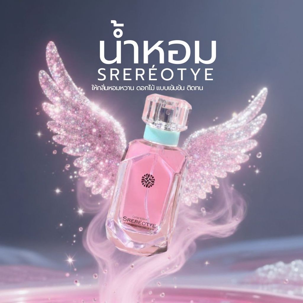 น้ำหอมกลิ่นติดทน หอมนาน ขนาด 50 มล. แบบสเปรย์หัวฉีด