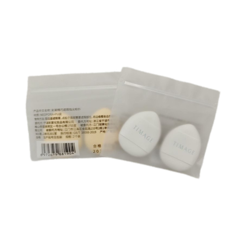 TIMAGECaitang TIMAGE finger puff concealer small20251015