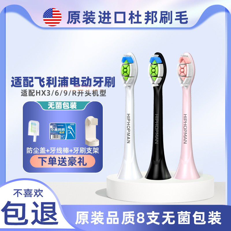 เหมาะสําหรับหัวแปรงสีฟันไฟฟ้า Philips hx9362/9352/9350/9911/9360 เปลี่ยน HX60636013