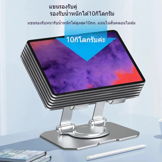 ขาตั้งแท็บเล็ต iPad,เสริมโลหะ,หมุนได้360 องศา,ปรับได้,ซื้อหนึ่งแถมหนึ่ง, รวมถึงขาตั้งโทรศัพท์มือถือ