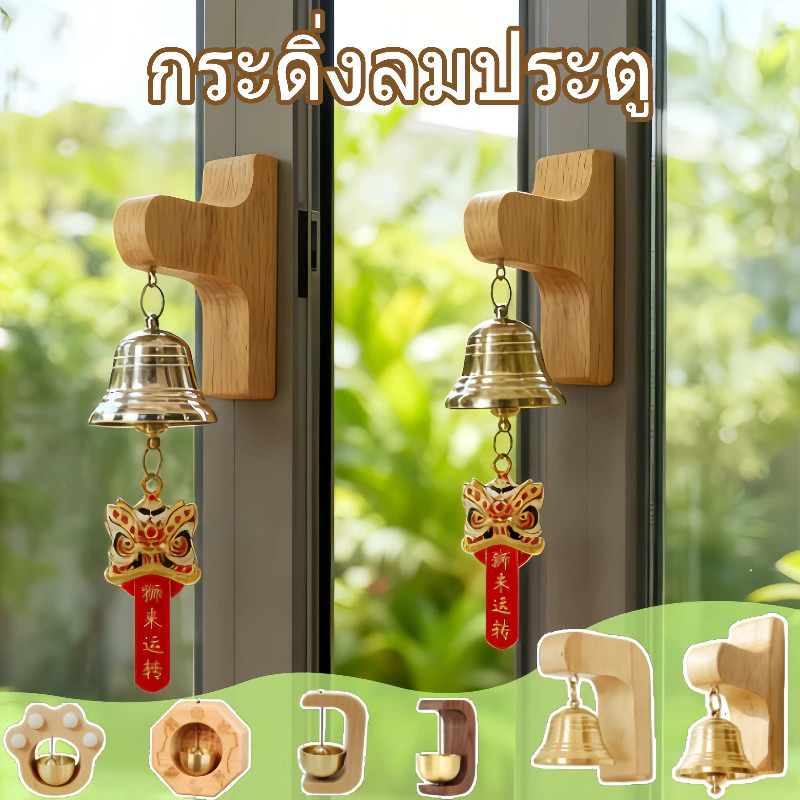 กระดิ่งลมประตู กระดิ่งแขวนประตู กระดิ่งเปิด ไม้เนื้อแข็ง ป้องกันการโจรกรรม สไตล์ญี่ปุ่น องตกแต่งประตู