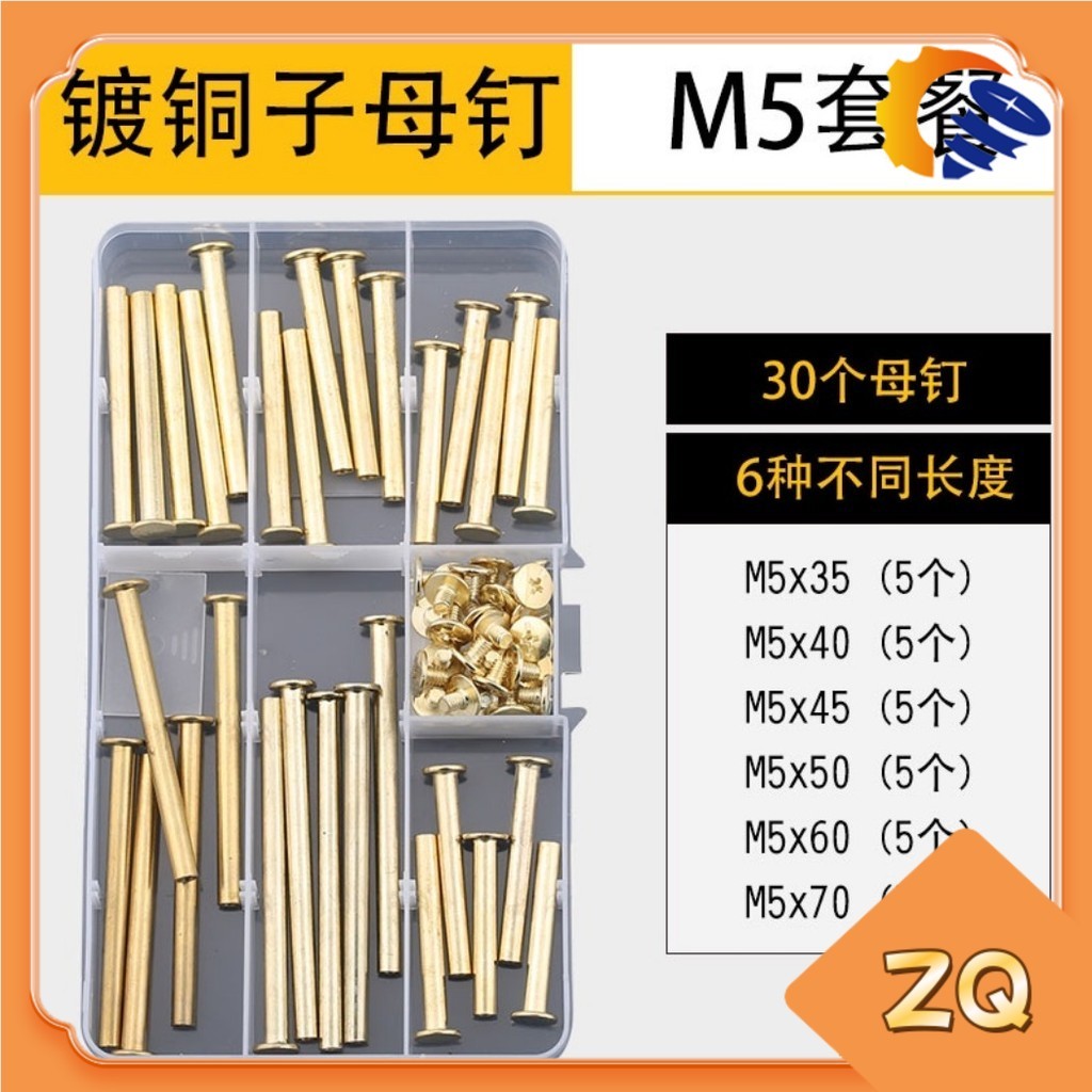 Chicago สกรู Willow Nail Net Nail Mother Rivet ทองแดงชุบนิกเกิลหนังสือเล็บชุดอัลบั้มภาพสกรูก้น M5 อง