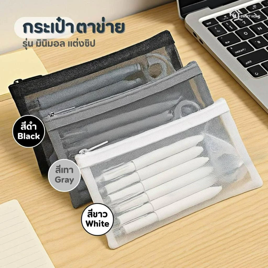 กระเป๋าตาข่าย ใส่เครื่องของ ใส่ของจุกจิกได้ แบบมินิมอล0