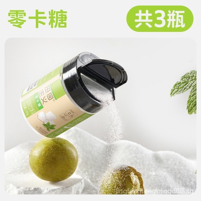 [ขนมเพื่อสุขภาพแคลอรี่ต่ํา]น้ําตาลแคลอรี่ต่ํา 150g0 ทดแทนน้ําตาล Erythritol 0Kata น้ําตาลในครัวเรือน